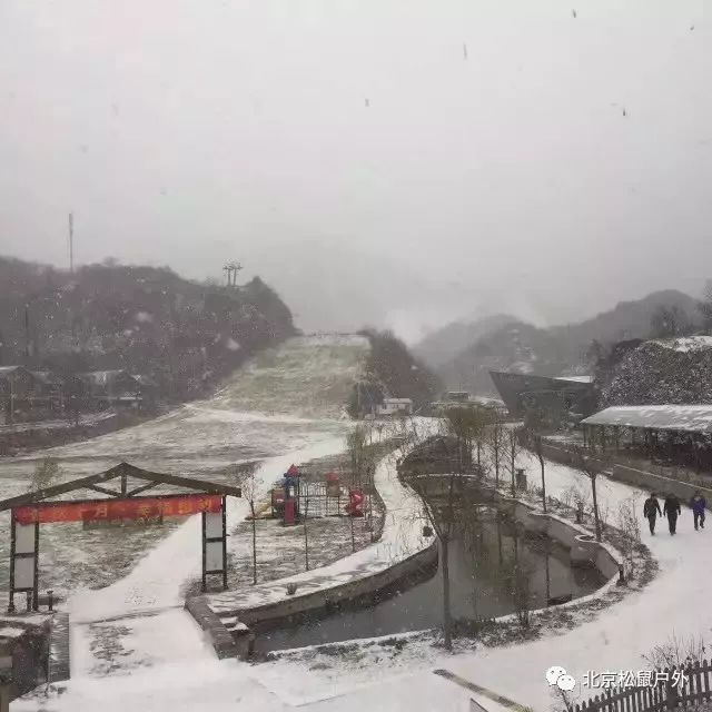 【懷北滑雪場(chǎng)】11.24號(hào)，119元特價(jià)滑雪，含車(chē)費(fèi)+門(mén)票+保險(xiǎn)+雙板初級(jí)免費(fèi)教學(xué)